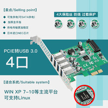 DIEWU PCI-E转usb3.0扩展卡双电四口台式机pcie转USB3.0芯片 TXB003 【无需供电】进口NEC芯
