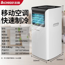 志高（CHIGO）移动空调一体机家用单冷无外机免安装可移动式小型空调制冷 白色