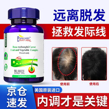 爱司盟刺梨头发营养维生素b6片（不含脂溢性防止脱生物素快速养发长头发掉头发胶囊胱氨酸片 单瓶装