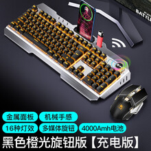 新盟无线键盘鼠标套装充电无限键鼠复古机械手感男女办公家用游戏台式电脑笔记本 金属黑黄光套装【充电旋钮版】16种背光灯效