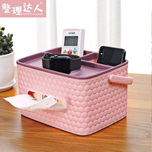 整理达人 家用纸巾盒 欧式桌面收纳盒 客厅茶几抽纸盒 办公室办公桌遥控器多功能整理盒 樱花粉