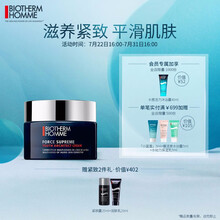 法国碧欧泉（BIOTHERM）男士滋养青春面霜50ml(男士面霜 深层护肤 紧致轮廓)