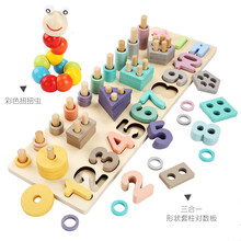 七夕情人节礼物六一儿童节礼物几何形状配对四五套柱积木蒙氏早教教具儿童1-2-3岁宝宝玩具 早教套柱对数板+扭扭虫
