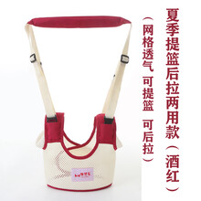 婴儿学步带新品夏季透气防摔宝宝学走路提篮后拉两用防勒四季通用 大网格全透气四点受力(酒红色)