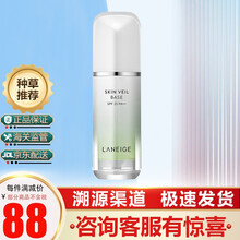 【京选力荐】兰芝（LANEIGE）隔离霜妆前乳雪纱丝柔SPF25/PA++防晒遮瑕提亮肤色30ml 绿色60# 30ml