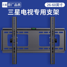 银江三星液晶电视机挂架可调壁挂支架32/40/46/48/50/55/60/65/70/75英寸通用 三星 26-60英寸【加粗可调节】