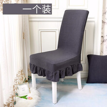 家用椅子套罩加厚凳子餐桌餐椅垫子靠背一体通用四季弹力座椅 裙摆-深灰色(一个装)