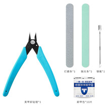 阿嚓热 卸钻钳金属剪卸甲剪钻拆钻卸钻小钳子美甲饰品工具 卸钻4件套+卸甲包10片