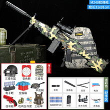 儿童玩具枪m249大菠萝电动软弹枪满配M416突击步抢8-12岁可发射吸盘软弹男孩子吃鸡玩具全套装备 【电动连发-M249】-吃鸡全套装备版
