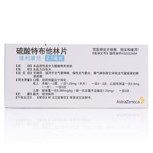 博利康尼 硫酸特布他林片 2.5mg*20片/盒 标准装