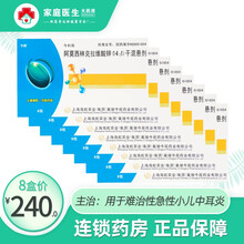 今辰 今利辰 阿莫西林克拉维酸钾(14:1)干混悬剂 0.643g*6袋/盒 8盒