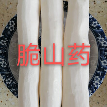 粉孺正宗去皮铁棍山药淮山小白嘴垆土铁棍真空包装新鲜蔬菜批发 3斤装【脆饭店专用】