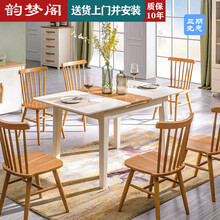 韵梦阁  北欧全实木餐椅组合现代简约伸缩折叠家用小户型长方形橡木饭桌 白色