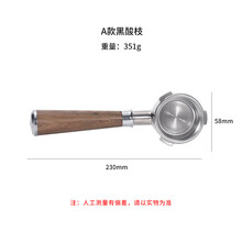 器物集 咖啡机手柄 58mm三耳不锈钢无底改装乐呵呵百盛图马克西姆马赛手柄 咖啡配套器具 A款黑酸枝