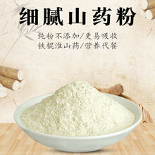 河南怀山铁棍纯山药粉早餐无糖焦作温县垆土铁杆淮山胃粉 生山药粉500克