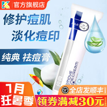 纯典 祛痘膏15g 控油抗痘凝胶祛痘印淡化痘痕去痘套装男女青春痘粉刺化妆品祛痘膏 1盒