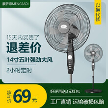 蒙萨帝电风扇落地扇家用风扇大风量风扇台扇定时机械遥控 风扇台扇办公室 16D 黑色五叶