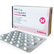 优甲乐左甲状腺素钠片50μg*100片装德国进口忧甲乐尤甲乐可搭老包装老版优甲乐甲亢甲减专用药胶囊丸 3盒