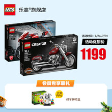 乐高（LEGO） 哈雷摩托车10269+杜卡迪摩托车42107 套装