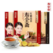 寿全斋    红糖姜茶2盒+黑糖姜茶1盒姨妈茶生姜茶3盒共360g