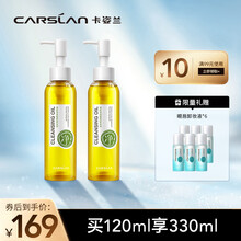 卡姿兰 清肌净源橄榄卸妆油  深层清洁无残留去黑头植物洗护无硅油不刺激敏感皮可用 橄榄卸妆油120ml*2