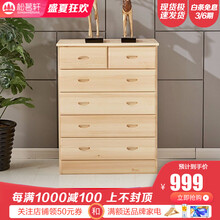 松茗轩 实木松木斗柜地柜 56斗大容量多功能储物柜 简约现代客厅全实木收纳柜抽屉柜 六斗柜（六抽屉柜）