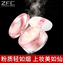 zfc定妆粉散粉蜜粉珠光粉遮瑕粉修容不易脱妆初学者平价 A01舞台妆（带珠光）