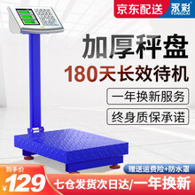 【全国七仓发货】永彩称重电子秤台秤150KG商用电子称折叠台称300kg计价秤水果磅秤 【热抢普键】数码加厚龙骨支架红字150KG