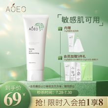 AOEO山茶花洁面乳氨基酸洗面奶男女士深层清洁毛孔温柔亲肤控油护肤品 100g