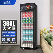 【雪花官方店】大容量饮料柜冰柜商用冷藏展示柜风冷保鲜市玻璃门冰箱单门立式啤酒柜 388L上机ZK单门风直冷展示柜