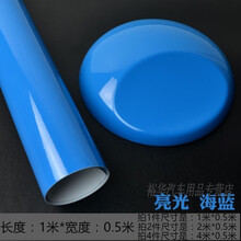 裕华 汽车改色膜汽车个性贴纸车身车用装饰改色膜全车内饰车贴机盖车顶贴划痕遮挡贴膜 亮光海蓝0.5*1米