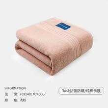 洁丽雅纯棉浴巾女抗菌家用吸水速干男全棉加大加厚裹巾新疆棉 浅粉【德国抗菌】