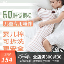 乐瓜睡觉抱枕婴童版可爱点点长颈鹿娃娃长条靠枕儿童玩偶公仔生日礼物可拆洗 中号64*29cm(可拆套洗）
