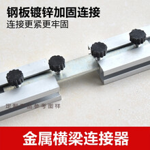 宗帅快展展架铝合金桁架年会背景墙拉网展示架大型KT板展架会议签到墙 横梁金属连接器