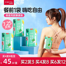 姿美堂果蔬酵素粉（6g*20袋/盒）复合水果孝素粉非soso果冻嗨吃酵素原液梅饮 买2 发3【实发3盒 低至59.3/盒】 盒