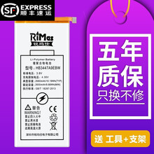 锐玛仕 适用 华为P8标准版/高配版手机电池 GRA-UL10/TL00/CL00内置电板大容量 华为P8标准版/高配版电池