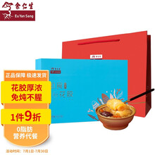 余仁生 即食花胶 深海鱼胶鱼肚 非干花胶免炖 营养代餐0脂肪健康轻食女性营养品红枣藜麦味礼盒装108g*5碗