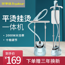 荣事达(Royalstar) 蒸汽挂烫机家用熨斗熨衣服挂立式手持电熨斗 挂式双杆熨烫机烫衣机烫斗 升级款（带烫板+十档调节+2000瓦）蓝色