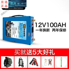 军科馨 锂电池12V80AH100AH大容量聚合物蓄电铝电瓶蓄电池户外理电池 12V100AH送充电器背包