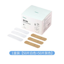 防水透气创口贴防磨脚弹性伤口贴家用大号加宽创可贴旅行便携ok绷 50片白色+50片肤色=100片
