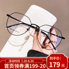 立米近视眼镜男眼镜框架女复古不规则多边形大框网红款平光护目镜可配度数防蓝光防辐射 黑色 免费配1.56非球面防辐射防蓝光镜片