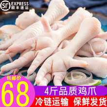 生鸡爪 价格 图片 品牌 怎么样 京东商城