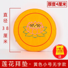 跪垫拜垫 价格 图片 品牌 怎么样 京东商城