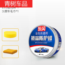 适用于【黑车专用】汽车车黑色去污上光镀晶打防水抗划痕修复 纳米镀晶通用【赠海绵+毛巾】