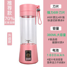 达洛优多功能榨汁机家用小型水果便携式充电迷你炸果汁机网红电动榨汁杯 少女粉 -手动款-压榨杯【3礼】