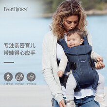BabyBjorn婴儿背带宝宝简易抱袋夏抱娃神器外出解放双手前后背娃One air海军蓝网眼