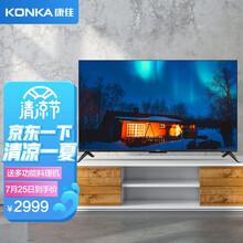 康佳（KONKA）LED65D8 65英寸 4K超高清 全面屏金属机身 声控物联 AI智慧屏教育电视 以旧换新【京品家电】