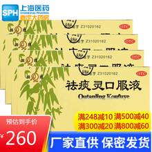 鹊牌 祛痰灵口服液10支 清肺化痰咳嗽痰多痰热喘促 急慢性支气管炎 去痰灵溶液 4盒装