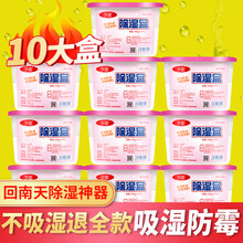 除湿袋床上 干燥剂除湿盒吸湿房间吸水袋室内吸潮除潮去味神器家用床上