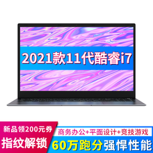 【2021新款11代游戏笔记本】15.6轻薄本 i7笔记本电脑 快速者酷睿i5超级本 锐炬高性能显卡 11代i7-1165G7四核八线程+锐炬Xe显卡 8G运行内存+256G固态硬盘
